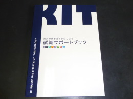 就職サポートブック