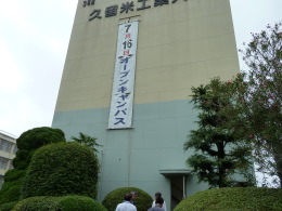 垂幕