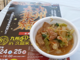 田川ホルモン