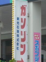 ガソリン