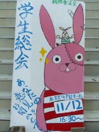 立て看板