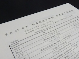 卒研発表会概要集