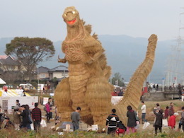 藁ゴジラ
