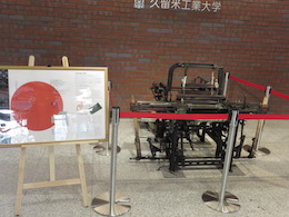 織り機