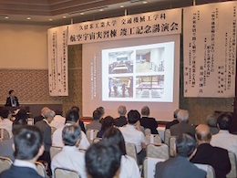 講演会