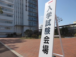 入試