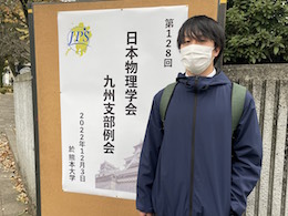 学会